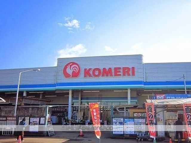 ホームセンター　コメリハード＆グリーン（ホームセンター）まで2900m