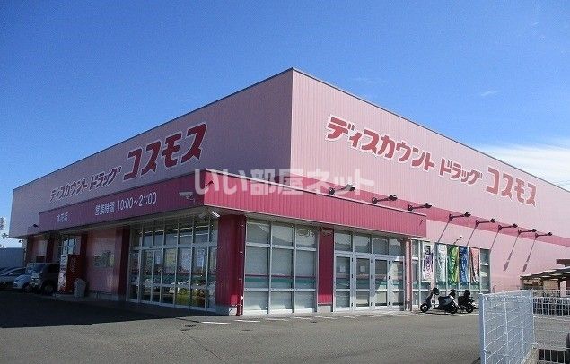 ドラックストア　コスモス　木花店（ドラッグストア）まで413m