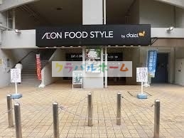 スーパー　ダイエー東三国店（スーパー）まで603m