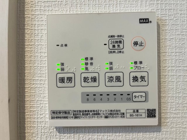 その他設備　※同シリーズ物件の写真になります