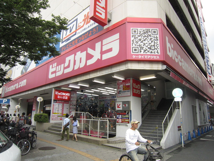 ホームセンター　ビックカメラ（ホームセンター）まで900m