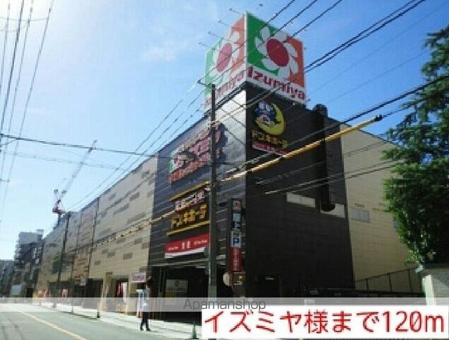 ショッピングセンター　イズミヤ様（ショッピングセンター）まで120m