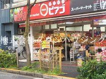 スーパー　miniピアゴ南品川5丁目店（スーパー）まで430m