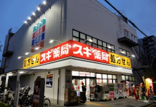 ドラックストア　スギ薬局 中延店（ドラッグストア）まで200m