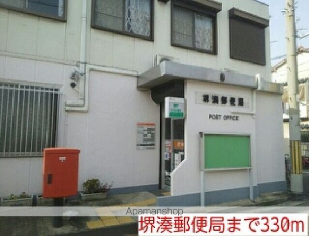 郵便局　堺湊郵便局（郵便局）まで330m