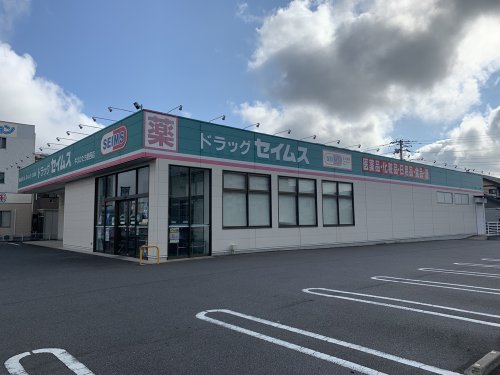 ドラックストア　セイムス牛久ひたち野西店（ドラッグストア）まで768m