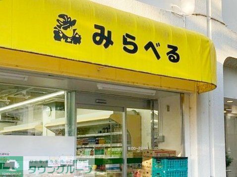プライムアーバン目黒東山の周辺写真