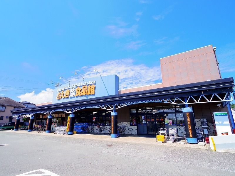 スーパー　さえき 秋津食品館（スーパー）まで1480m