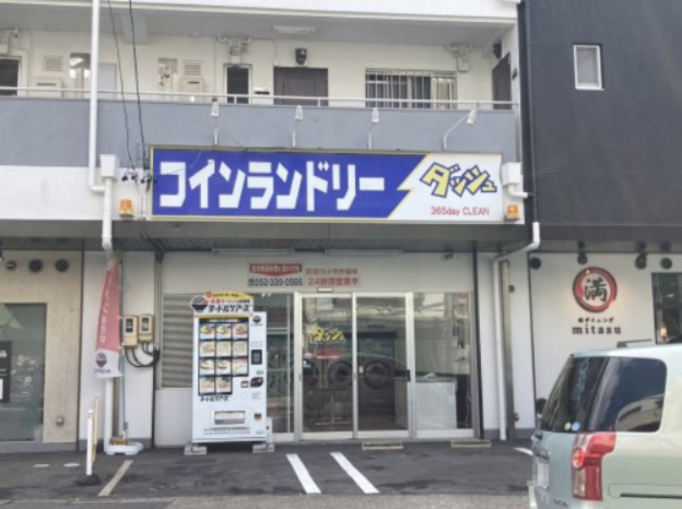 その他　コインランドリーダッシュ 千代田店（その他）まで633m