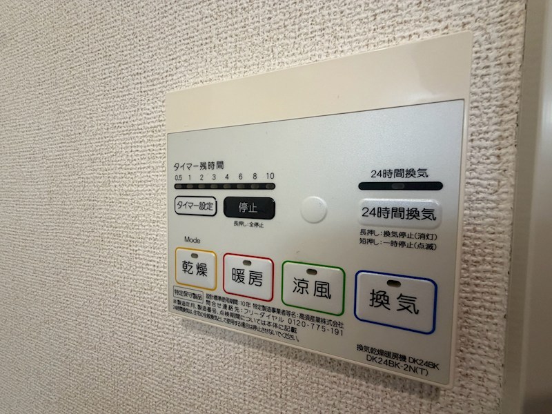 その他設備
