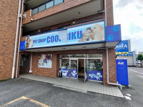 その他　ペットショップCoo&RIKU 所沢店（その他）まで430m