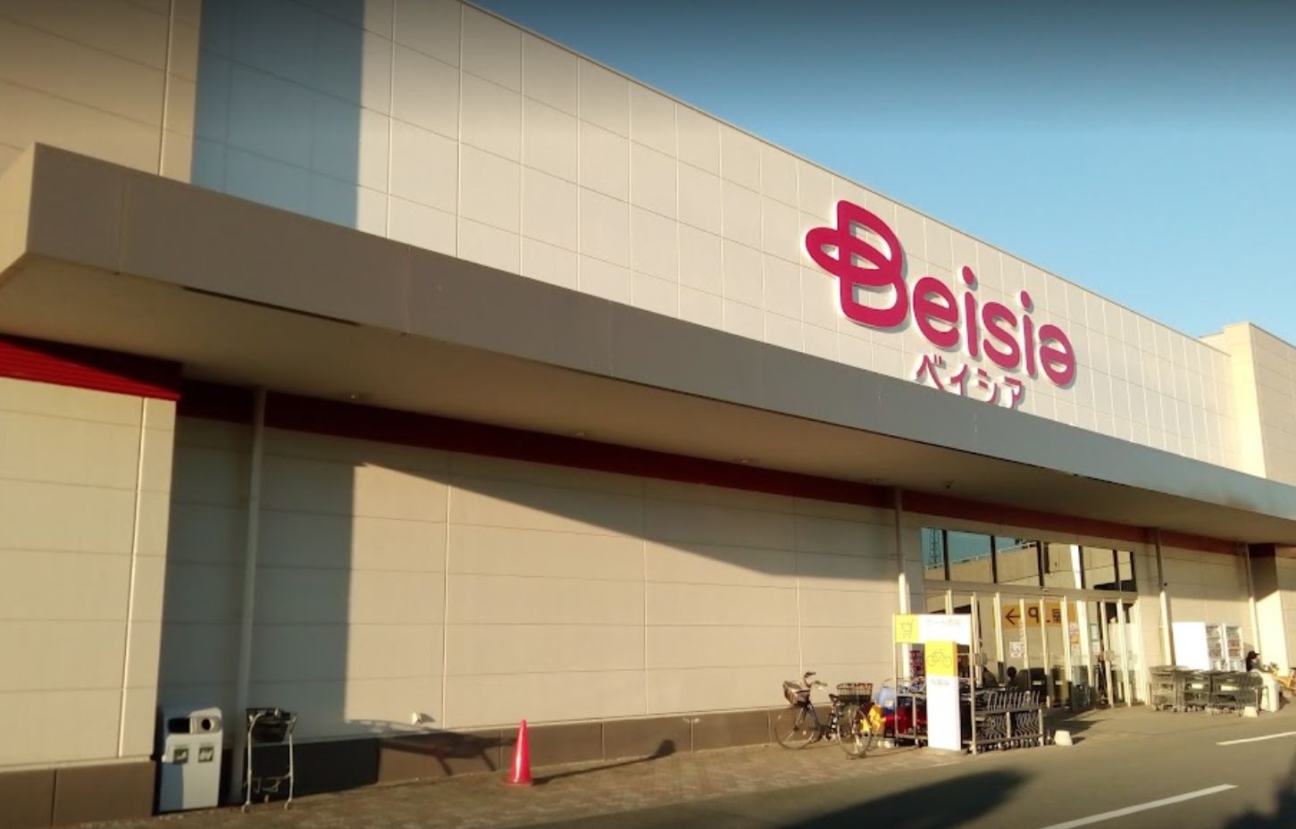 スーパー　Beisia(ベイシア) 寄居店（スーパー）まで973m