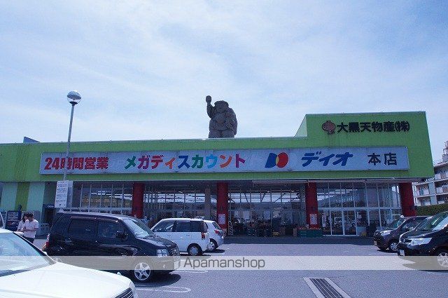 スーパー　ディオ本店（スーパー）まで703m