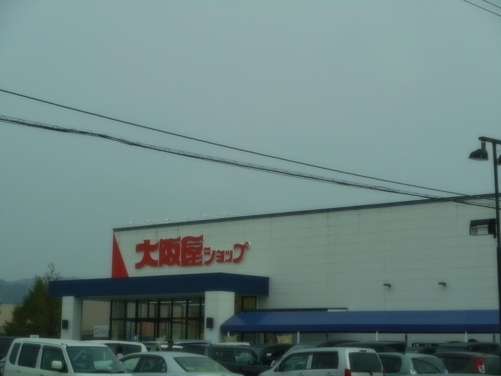 スーパー　大阪屋ショップ野々市三納店（スーパー）まで2098m