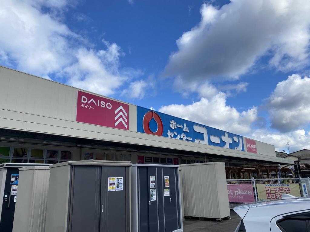 ホームセンター　ホームセンターコーナン新居浜店（ホームセンター）まで2339m