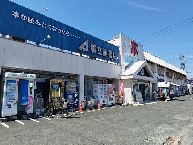 その他　精文館（その他）まで1300m