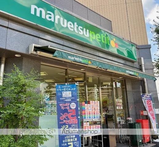 スーパー　マルエツプチ護国寺駅前店（スーパー）まで388m