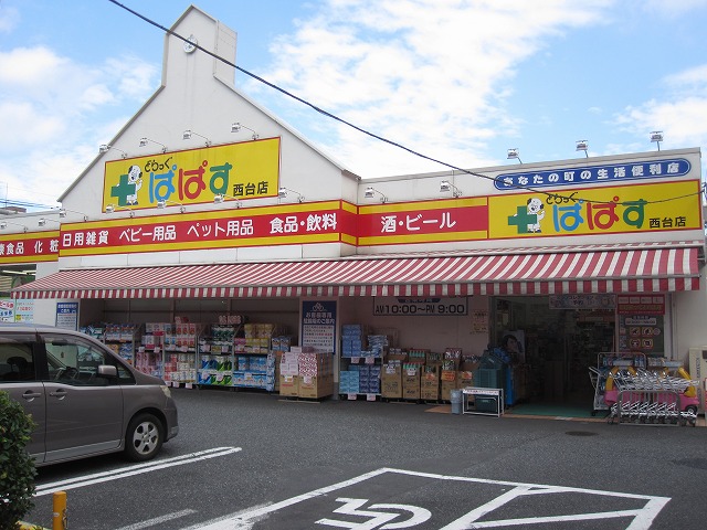 【板橋区西台のマンションのドラックストア】