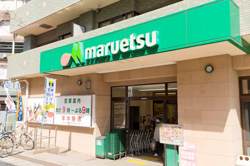 スーパー　マルエツ港北ニュータウン中川駅前店（スーパー）まで992m