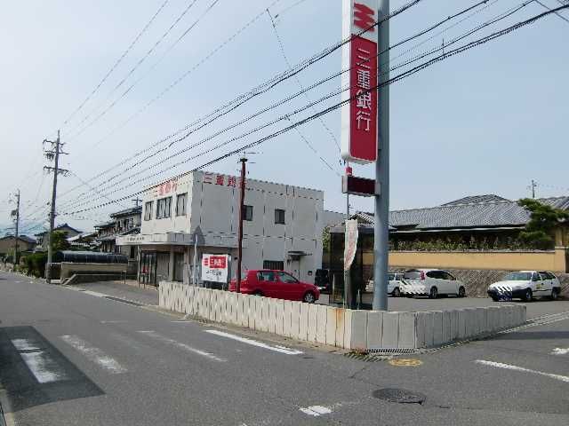 銀行　三重銀行（銀行）まで1200m