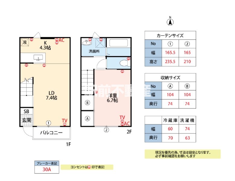 筑後市大字山ノ井のアパートの間取り