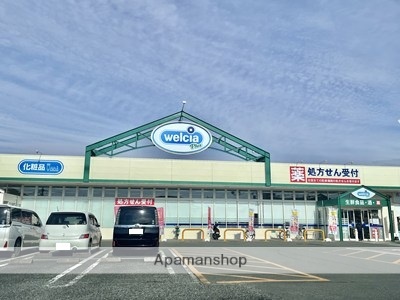 ドラックストア　ウエルシアプラス　永江団地店（ドラッグストア）まで645m