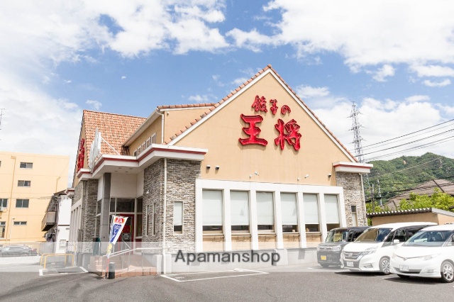 飲食店　餃子の王将 海田店（飲食店）まで320m