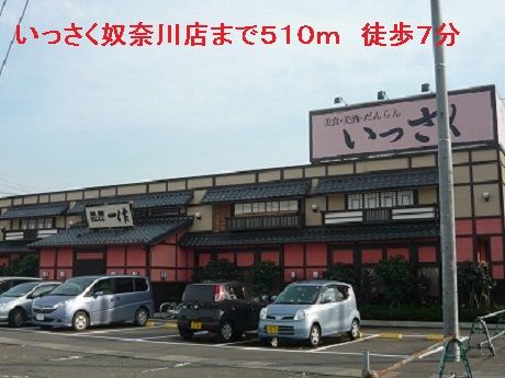 【糸魚川市南寺町のアパートの飲食店】