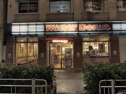 その他　ミスタードーナツ 昭和町ショップ（その他）まで1274m