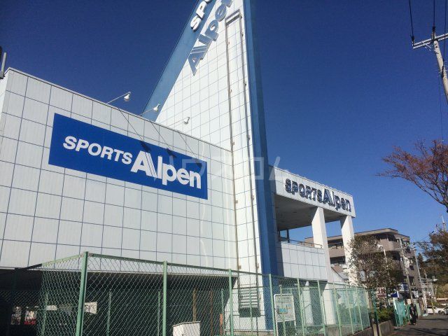 その他　SPORTS Alpen(アルペン) 横浜岡津店（その他）まで158m