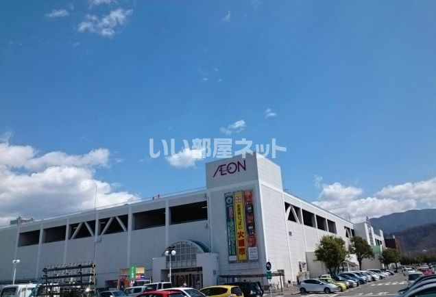 スーパー　イオン 南松本店（スーパー）まで1557m