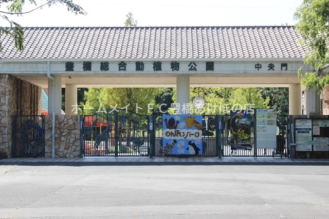 その他　豊橋総合動植物公園・のんほいパーク（その他）まで1528m