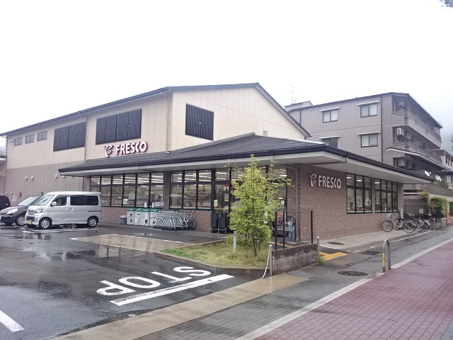 スーパー　フレスコ 上高野店（スーパー）まで1016m