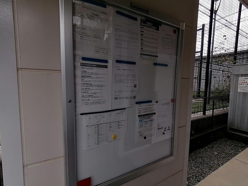その他　インフォメーションボードです。