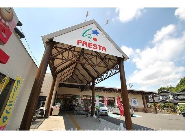 スーパー　フレスタ口田南店（スーパー）まで951m