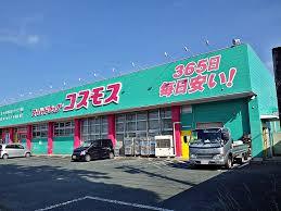 ドラックストア　ディスカウントドラッグ コスモス 人吉店（ドラッグストア）まで161m