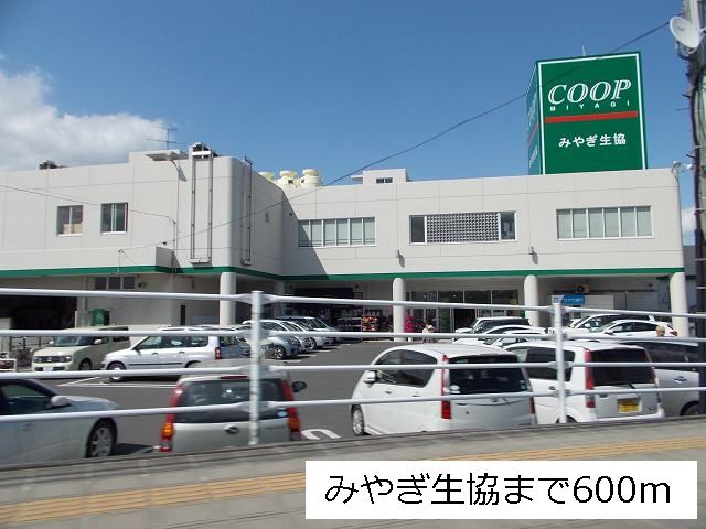 スーパー　みやぎ生協多賀城大代店（スーパー）まで600m