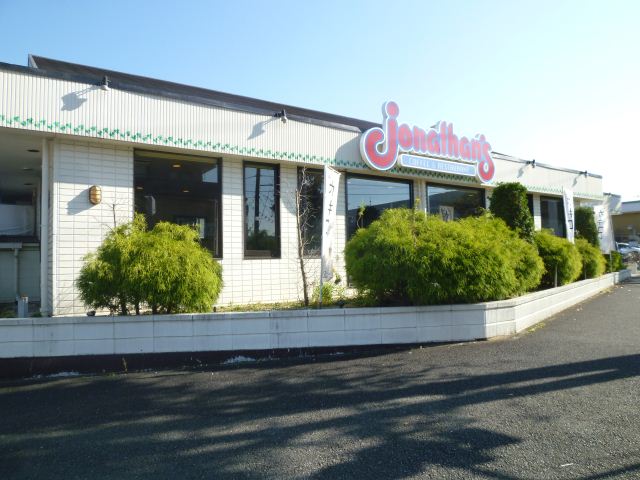 飲食店　ジョナサン（飲食店）まで1200m