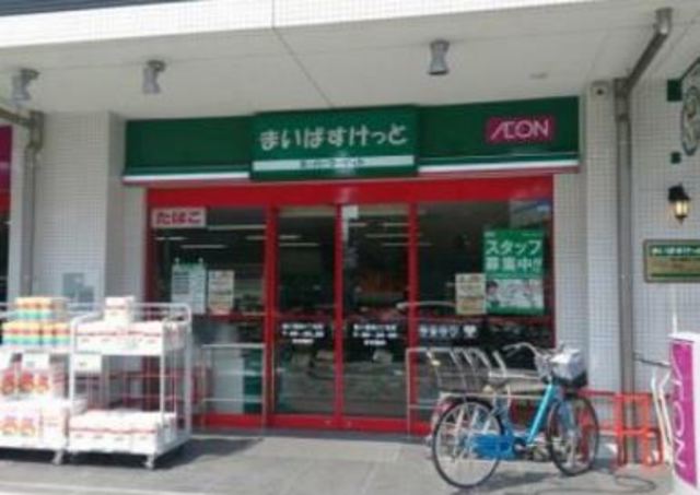 スーパー　まいばすけっと環八蒲田4丁目店（スーパー）まで518m