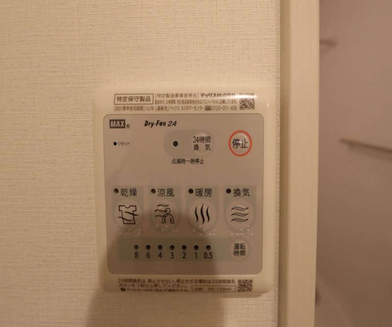 その他設備　浴室暖房乾燥機能付バス
