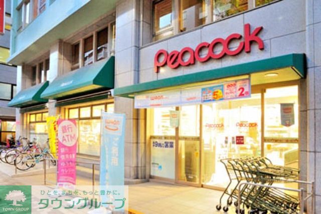 スーパー　ピーコックストア神田妻恋坂店（スーパー）まで593m