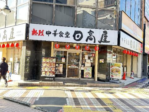 その他　中華食堂日高屋久米川南口店（その他）まで88m