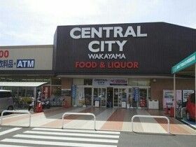 スーパー　オークワセントラルシティ様（スーパー）まで1100m