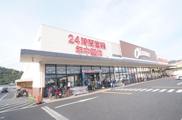スーパー　オークワ　橿原醍醐店（スーパー）まで459m