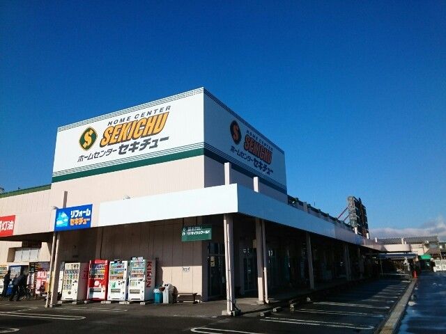 ホームセンター　セキチュー高崎店（ホームセンター）まで500m