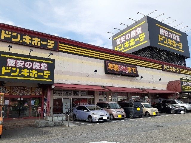 その他　ドン．キホーテ高崎店（その他）まで750m