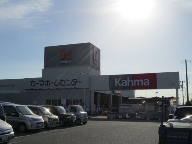 ホームセンター　DCMカーマホムセンター吉良店（ホームセンター）まで750m