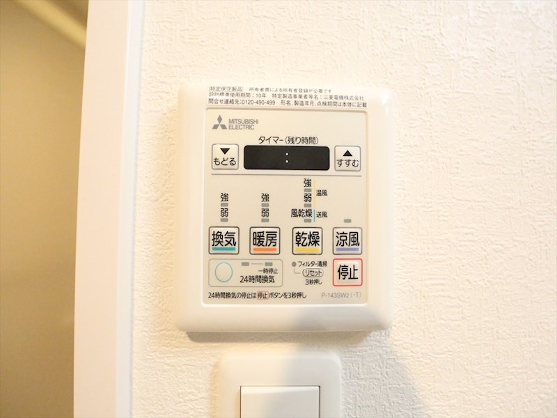 その他設備　浴室暖房乾燥機付き