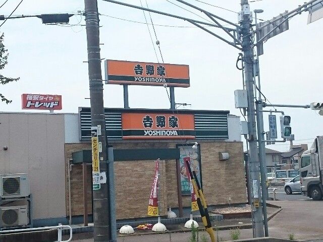 飲食店　吉野家春日井店（飲食店）まで300m
