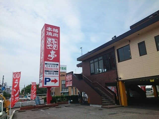飲食店　あみやき亭 春日井本店、〒48（飲食店）まで300m